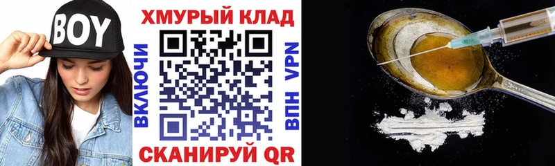 даркнет Telegram  Клин  ГЕРОИН герыч 
