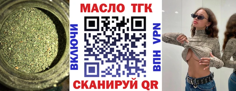 ТГК гашишное масло  Клин 